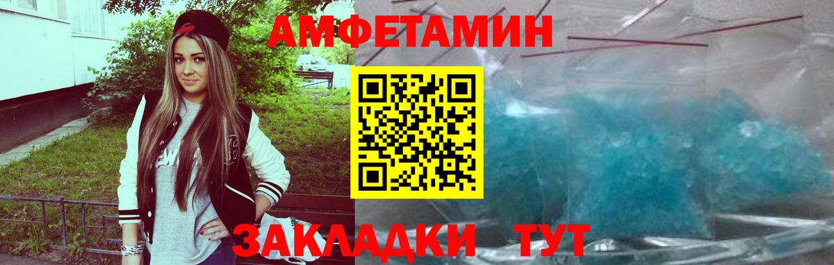 Октябрьский  Amphetamine  Вход с VPN  Amphetamine VHQ 