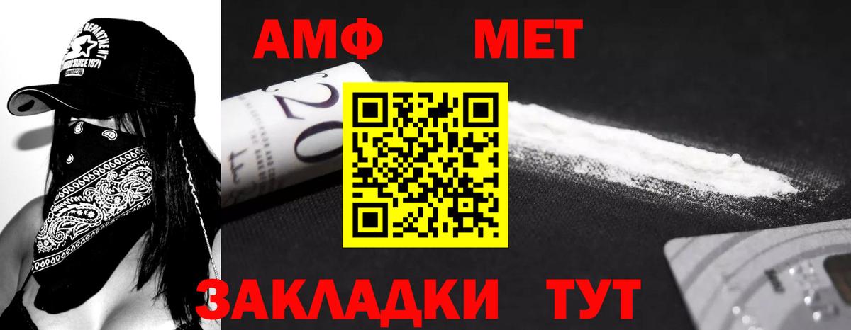АМФЕТАМИН VHQ Октябрьский