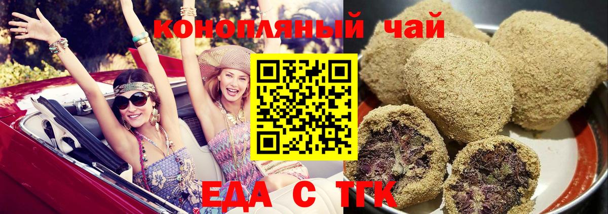 Октябрьский  Печенье с ТГК марихуана  Вход с VPN 