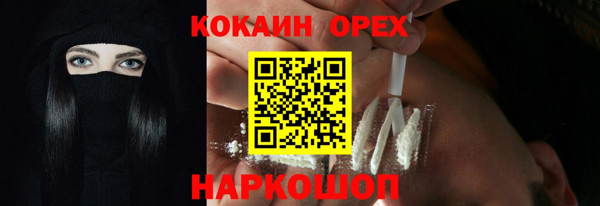 Кокаин 99% Октябрьский