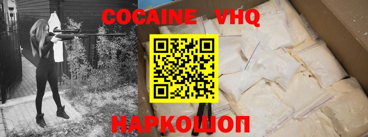 Октябрьский  КОКАИН Fish Scale  Вход с VPN  Кокаин 97% 