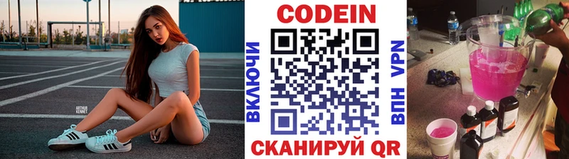 нарко площадка как зайти  Октябрьский  Codein Purple Drank 