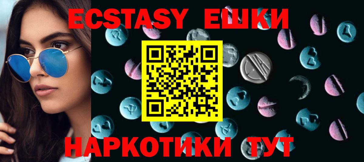 Ecstasy 250 мг  Вход с VPN  Октябрьский 