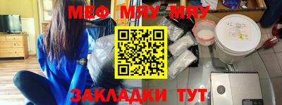 мефедрон VHQ Севастополь