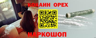 спайс Славянск-на-Кубани