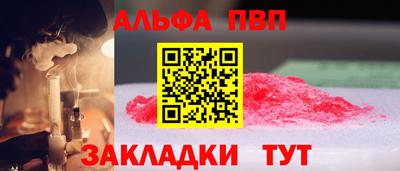 спайс Славянск-на-Кубани