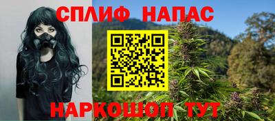 спайс Славянск-на-Кубани