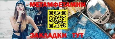 спайс Славянск-на-Кубани