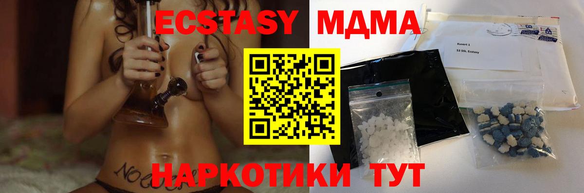 МДМА crystal  МДМА crystal  Вход с VPN  Октябрьский 