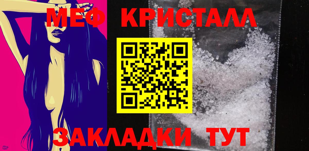 Меф мяу мяу Октябрьский