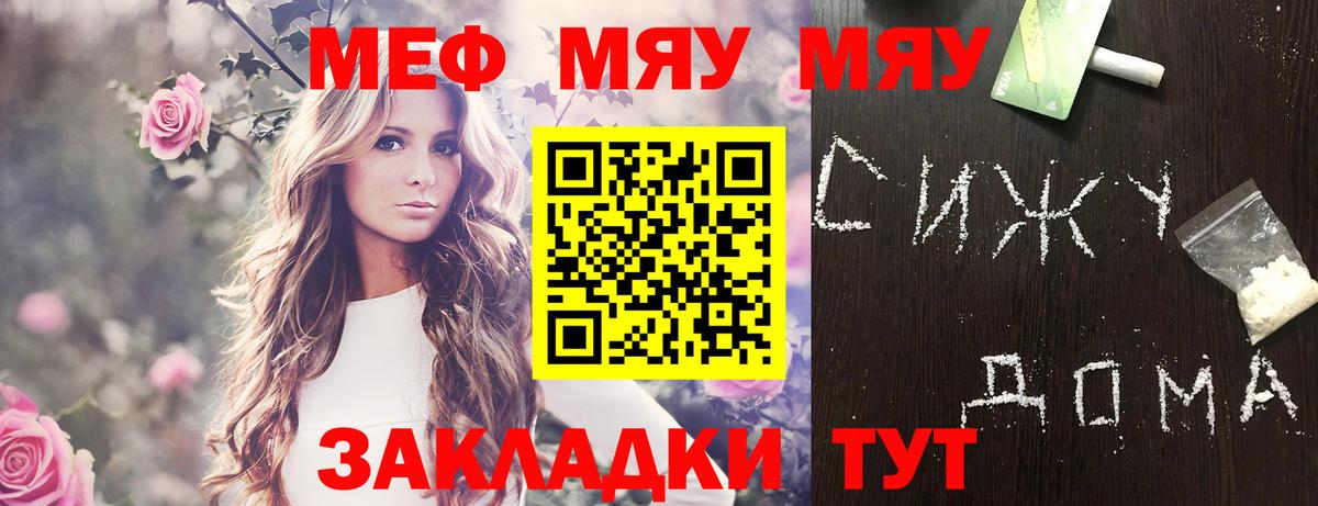 Меф мука  Вход с VPN  Октябрьский  Меф VHQ 
