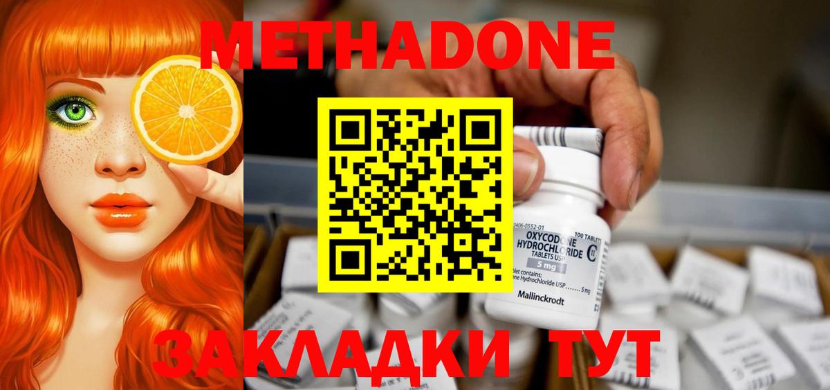 ссылка на мегу маркетплейс  МЕТАДОН methadone  Метадон белоснежный  Вход с VPN  Октябрьский 