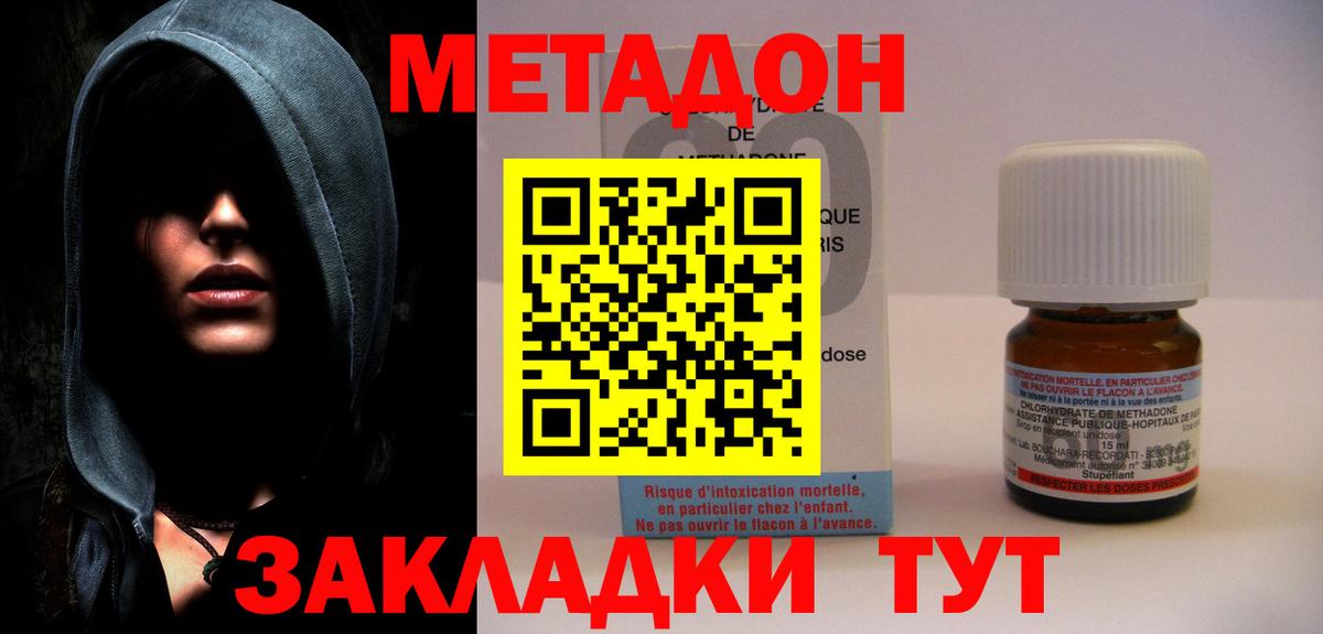 МЕТАДОН мёд Октябрьский