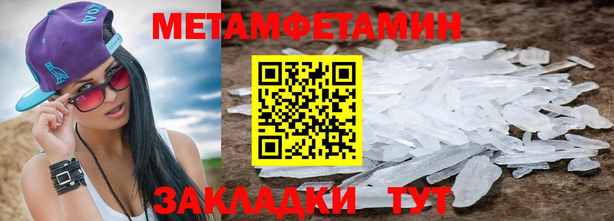 Метамфетамин винт Октябрьский
