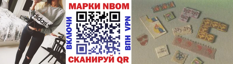 Наркотические марки 1,8мг Октябрьский