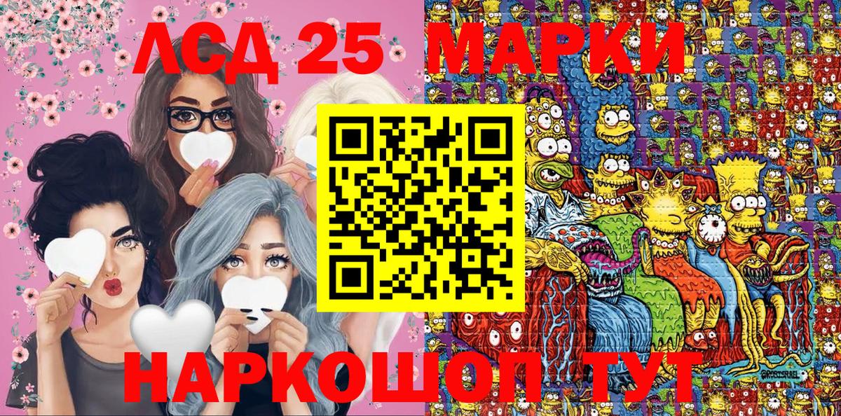 Марки 25I-NBOMe 1,8мг  Марки 25I-NBOMe 1,8мг  Октябрьский  Вход с VPN 
